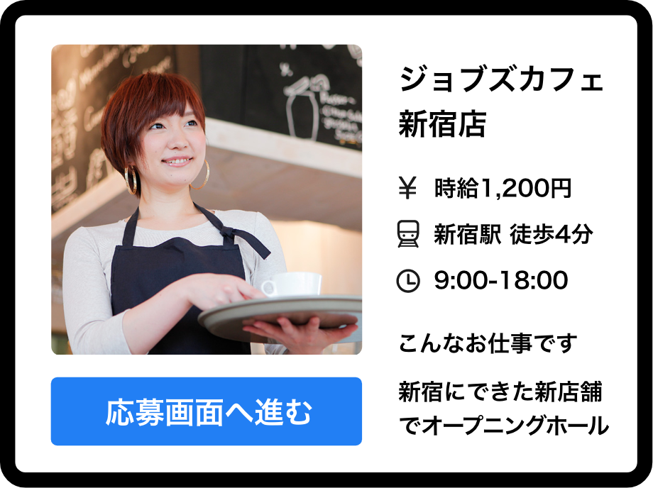 ホームページも求人作成も。応募者とのやり取りも。すべての機能が無料。